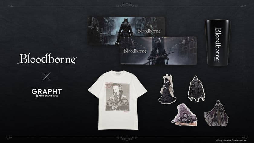 「Bloodborne」発売10周年にあわせて
『ASOBI GRAPHT』から新作アイテムがラインアップ