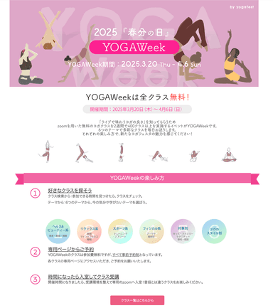 YOGAWeek