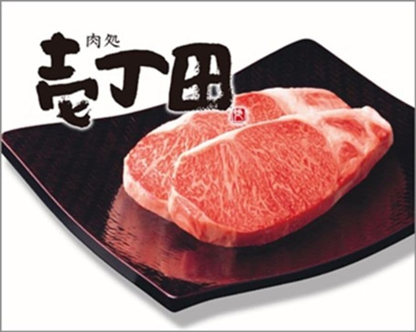 長崎県へ初出店！肉の専門店〈肉処 壱丁田〉が
長崎市「浜屋百貨店」内に新規オープン！