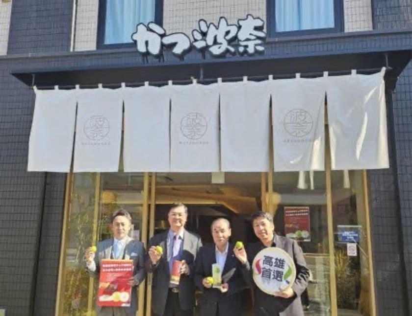 高雄産・蜜ナツメが日本で新たなマーケティング展開　
とんかつチェーン店「かつ波奈」と提携し食後のフルーツ無料提供