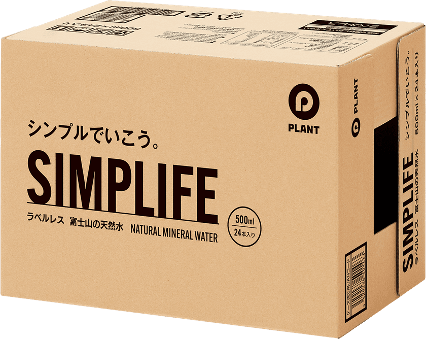 ～  売上の一部を災害子ども教育支援に ～　
プライベートブランドのミネラルウォーター
「SIMPLIFE ラベルレス富士山の天然水」新発売