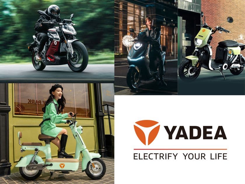 電動二輪モビリティ世界最大級のYADEA　
第41回大阪モーターサイクルショー2025に出展