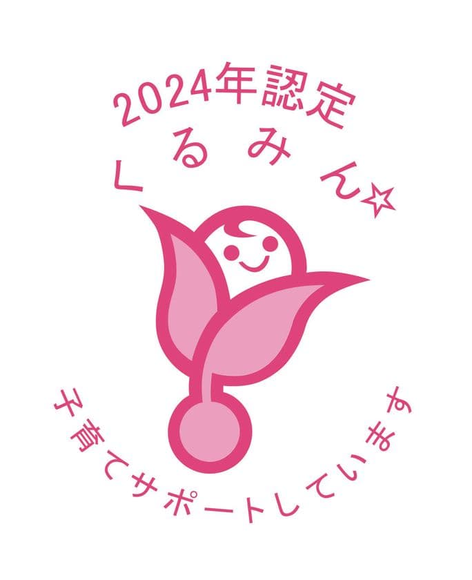 株式会社キタムラ および 株式会社カメラのキタムラは
子育てサポート企業として「くるみん認定」を取得しました