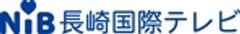 株式会社長崎国際テレビ