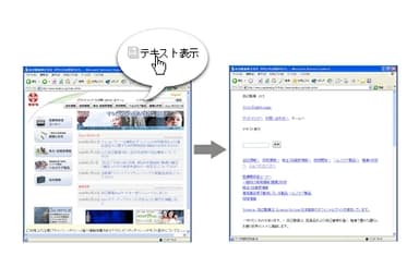 SimpleWebの画面