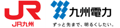 九州電力株式会社、九州旅客鉄道株式会社