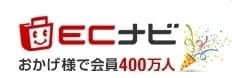 ECナビ400万人突破ロゴ