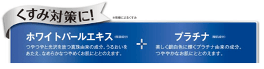 プレサ　ハイドロゲルマスク ホワイトパール 特長1