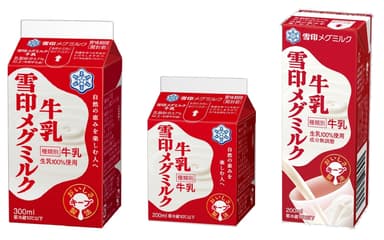 「雪印メグミルク牛乳」300ml、200ml、スリム200ml