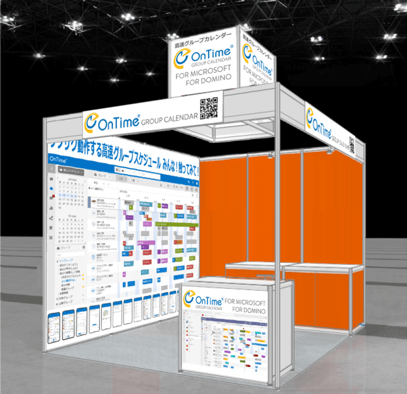 6月13日から開催「Interop Tokyo 2025」に
アクセルのグループスケジュール管理ソフトウェア
「OnTime Group Calendar」を出展