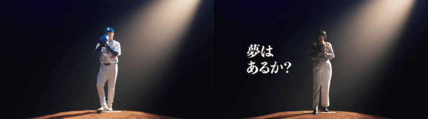 ドジャース・山本由伸投手とシンクロする、
輝くサムティ社員の姿に注目!
サムティTVCM「挑戦というマウンドへ」ver2公開