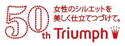 トリンプ50周年記念イメージキャラクター
篠原涼子さん、変わらぬ抜群のプロポーションを披露。
トリンプ『天使のブラ(R) 極上の谷間』新CMに出演　
3月7日(金)から全国にてオンエア開始