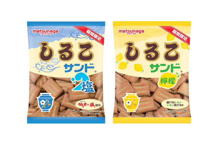 「しるこサンド」の夏限定フレーバーが今年も帰ってきた!
「塩しるこサンド」「しるこサンド檸檬」5月14日に発売
