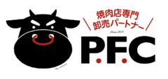 焼肉店専門卸売パートナーPFCグループ、
東京支店を開設