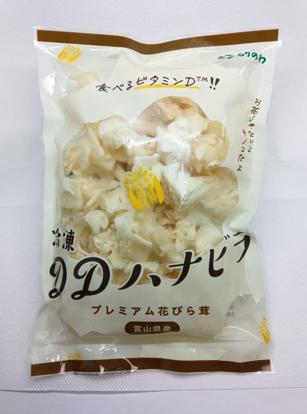 「食べるビタミンD(R)」から
“冷凍ハナビラタケ・キクラゲ”が新発売