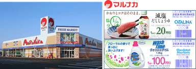 マルナカ店舗とレジ・クーポン