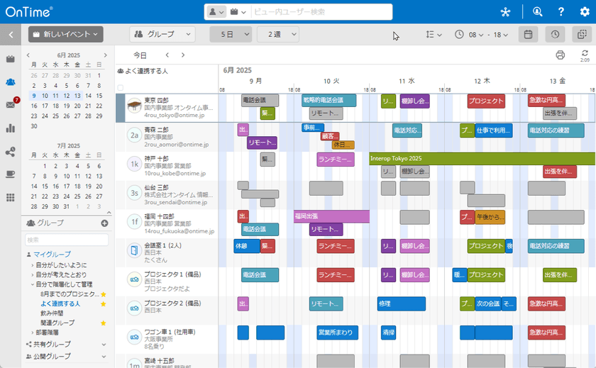 アクセル、「OnTime Group Calendar for Domino」の
Ver.11.7.1を6月18日リリース
Microsoft Graphに対応し
同日リリースの最新版HCL Domino 14.5にも同梱