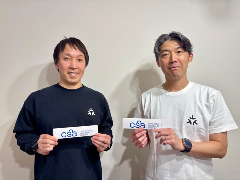 ムセンコネクト、Matter・スマートホーム分野への
さらなる取り組み強化のためCSAに加盟