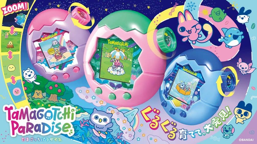 たまごっちの新シリーズは初の“ズーム機能”を搭載
『Tamagotchi Paradise(たまごっちパラダイス)』7月発売
しなこさん、竹下☆ぱらだいすさんが
特別研究員(アンバサダー)に就任