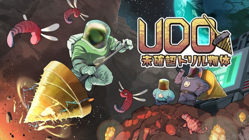 掘れ、踏め、落ちろ―
巨大なドリルで「穴」に挑め!落下系ローグライクアクション
「UDO:未確認ドリル物体」 Nintendo Switch(TM)、
PlayStation(R)5で2025年5月29日(木)配信決定!