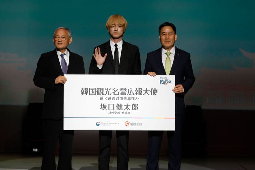 坂口健太郎さんが「韓国観光名誉広報大使」に就任!
大阪・関西万博にて『KOREA Connected -韓国コレクション-』
開催