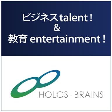 HOLOS-BRAINS ロゴ