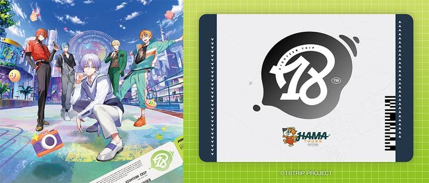 大人気ゲームアプリ『18TRIP(エイティーントリップ)』の
グッズをエスケイジャパンより5月下旬から順次展開!