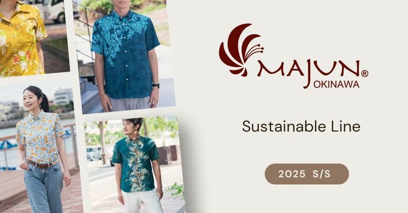 かりゆしウェアブランド「MAJUN OKINAWA」から、
環境にやさしい素材や製法を取り入れたシリーズ
『Sustainable Line(サスティナブルライン)』が誕生