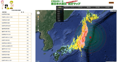 東日本大震災 統計マップ