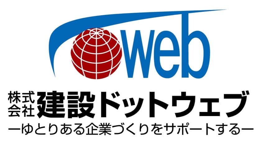 6月13日(金)開催、石川県産業DX推進セミナー
「デジタル革命とウェルビーイング 成功する経営者の新常識」へ
株式会社建設ドットウェブ代表取締役 三國が登壇