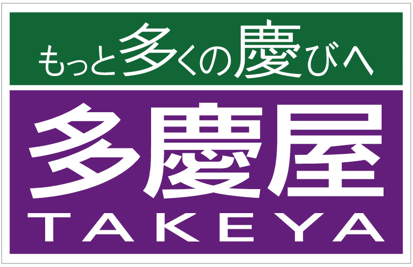 上野駅から徒歩3分、紫色のビル「多慶屋」の新コンセプトショップ、
「多慶屋 SELECT 上野店」が4月25日にオープン