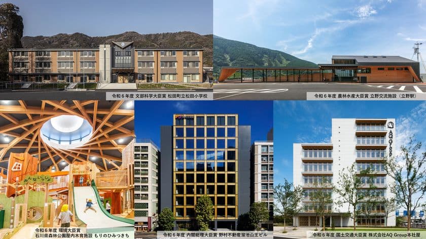 木材利用推進中央協議会、6月9日より
令和7年度 木材利用推進コンクールの募集を開始