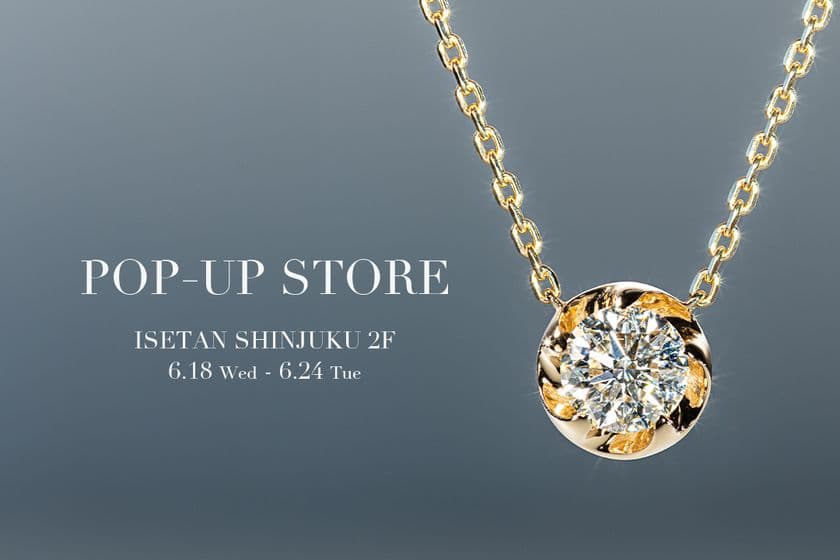 6月18日から開催!ジュエリーブランド「オレフィーチェ」
初の百貨店ポップアップストアを伊勢丹新宿店で実施