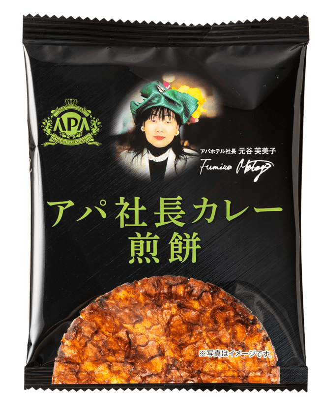 本格派ビーフカレー「アパ社長カレー」の味わいを再現!
「アパ社長カレー煎餅」を6月16日(月)より全国発売!