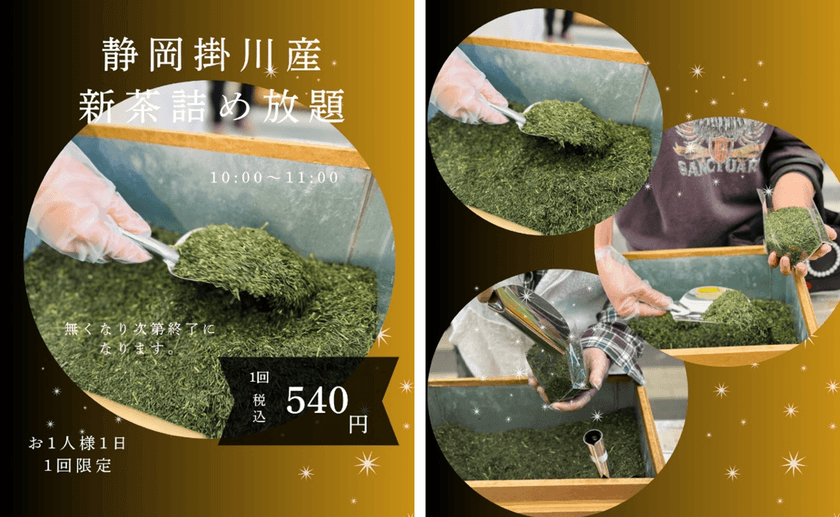 <静岡>6月の土日は「道の駅伊豆のへそ」へ
静岡の恵みを詰め放題で楽しもう!
いちご専門店では6月15日の“いちごの日”限定メニューが登場!