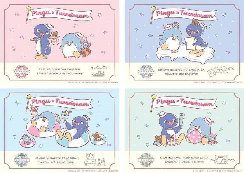 「ピングー」と「タキシードサム」の
コラボレーション第二弾が決定!ラフォーレ原宿で
6月26日より期間限定POP UP STOREがオープン!