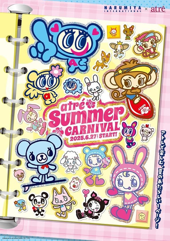 アトレ×ナルミヤキャラクターズ
「atre Summer CARNIVAL」を6月27日(金)より開催!
限定デザインのプレゼントキャンペーンやワークショップを実施