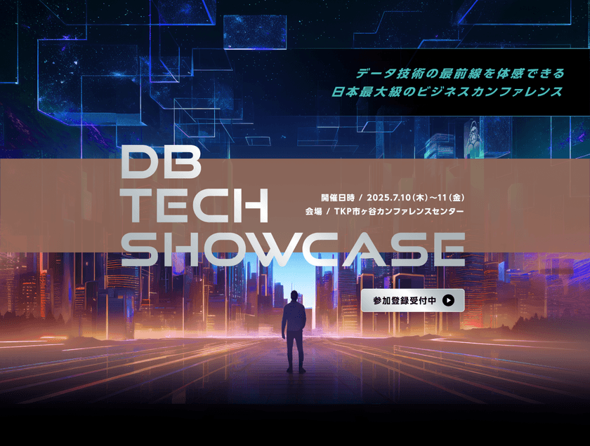 コーソルのエンジニア、7月10日db tech showcase 2025で講演
『トランザクション分離レベル - 主要RDBMS製品の比較
(Oracle, SQL Server, MySQL, PostgreSQL)』