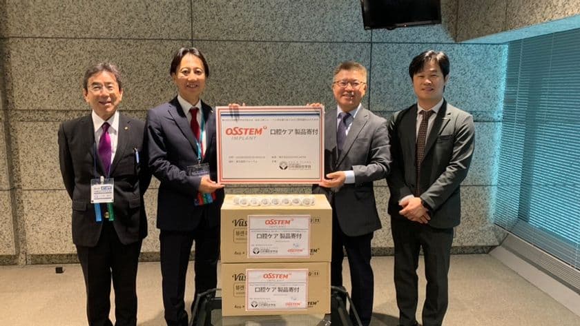 株式会社OSSTEM JAPAN、
「第43回日本顎咬合学会学術大会・総会」にて
口腔保健向上のためデンタルフロス800個を寄贈