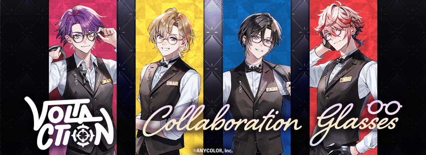 「にじさんじ」×執事眼鏡eyemirror 第2弾
「VOLTACTION」コラボレーション眼鏡
2025年8月16日より予約開始!