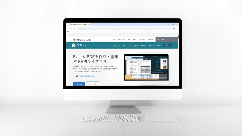 PDFファイル内の表をExcel/CSVファイルなどで出力可能に
ドキュメントAPIライブラリの最新版を7月9日にリリース