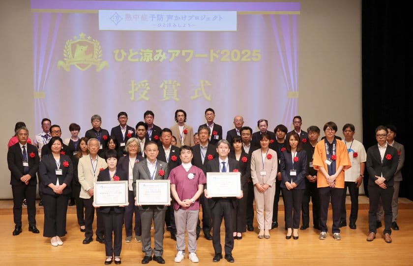 ウォーターネット、「ひと涼みアワード2025」で
8年連続最優秀賞およびトップランナー賞のW受賞