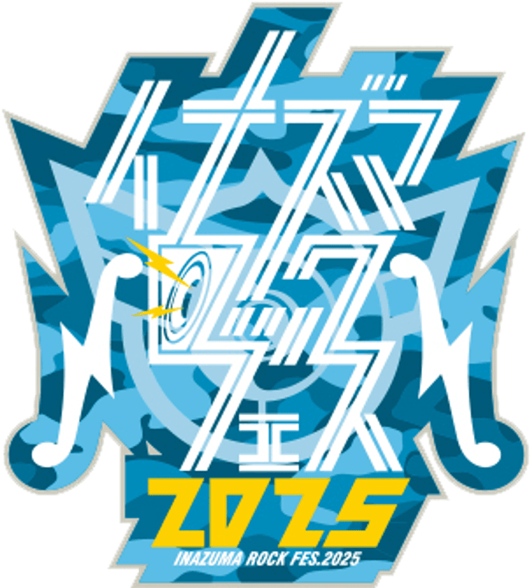 「イナズマロックフェス 2025」開催決定!