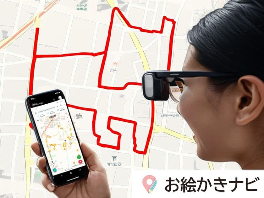 新感覚アプリ「お絵かきナビ」とスマートグラスで
観光の未来を体験!
GPSアート実証実験を野々市市で開始