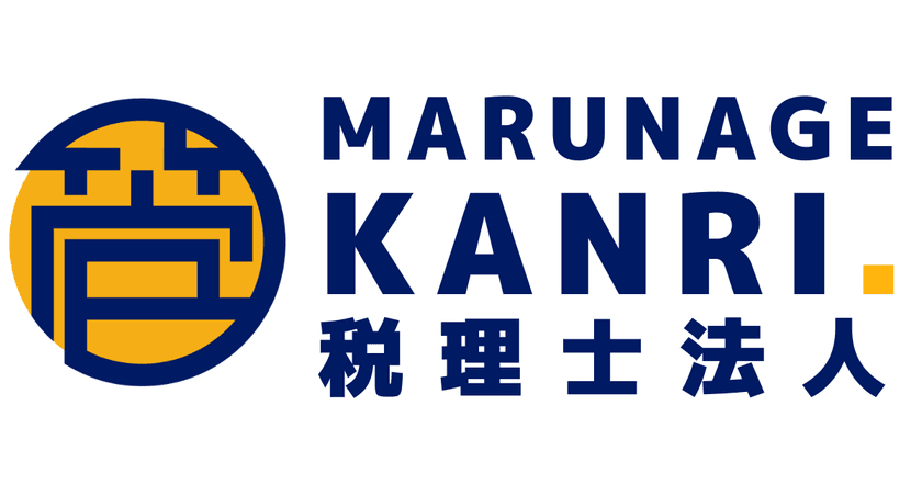 BPO×ITのバックオフィスアウトソーシングを手がける
スタートアップ『マルナゲカンリ』が
マルナゲカンリ税理士法人を設立