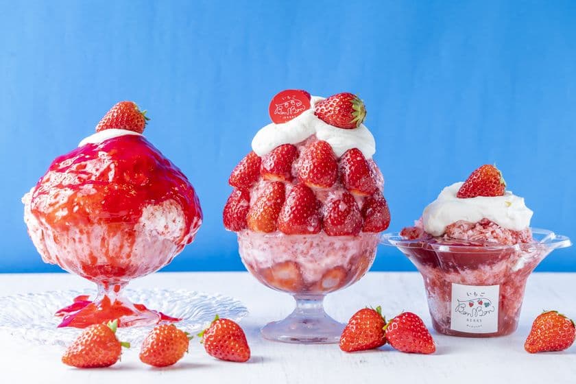 <いちご専門店の道の駅>静岡県産いちごを削ったかき氷
「けずりいちごおり」第2弾が新登場!
今年は真っ赤なかき氷で、夏を鮮やかに盛り上げます!