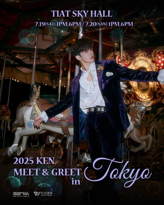 VIXX KEN 大阪に続き東京公演開催が決定!
“2025 KEN MEET&GREET in Tokyo”
この夏、最高の思い出となる魅惑の歌声を是非お聞き逃しなく!