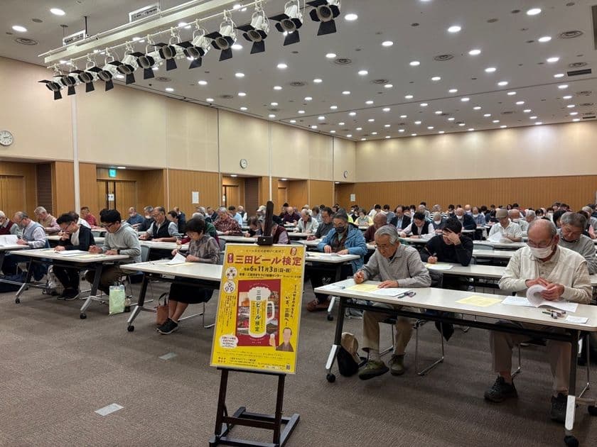 ビール文化&三田市の歴史を学ぶ恒例企画!
「第8回三田ビール検定」11月3日に実施
~ビール文化の夜明けに乾杯!!~