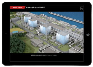 福島原発の3DCGを指で回転