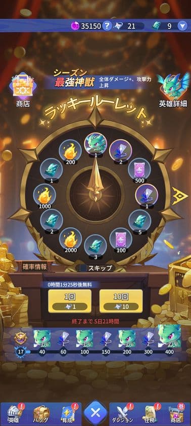 『ドット異世界』5万DL突破!
初回新イベント『ラッキールーレット』登場!
公式Xキャンペーンも開催中!